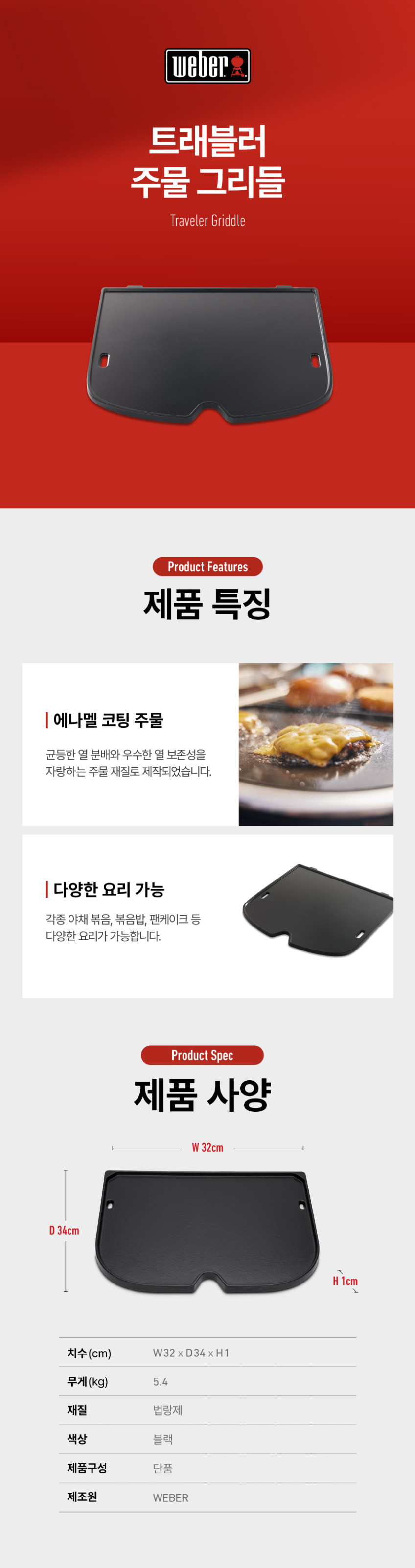 웨버 피자스톤 소형