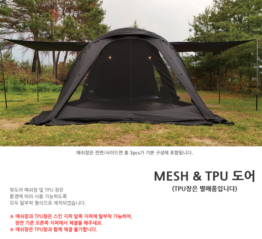 [11월예약배송] 에어쉘터 TN600 텐트 그레이
