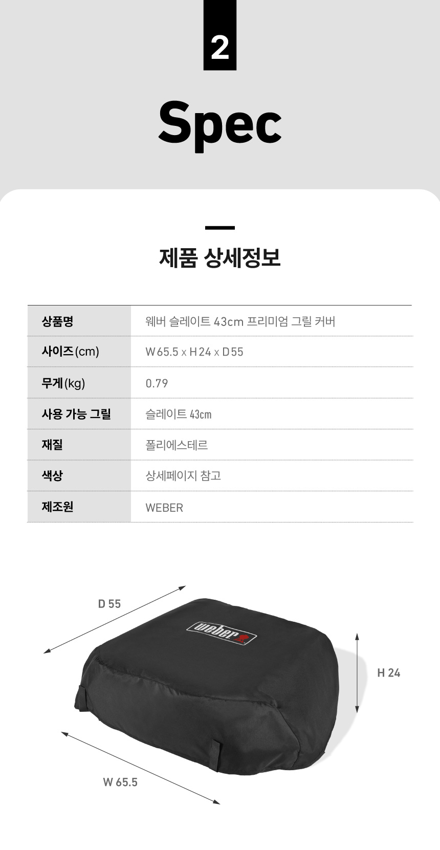 슬레이트 43cm 전용커버