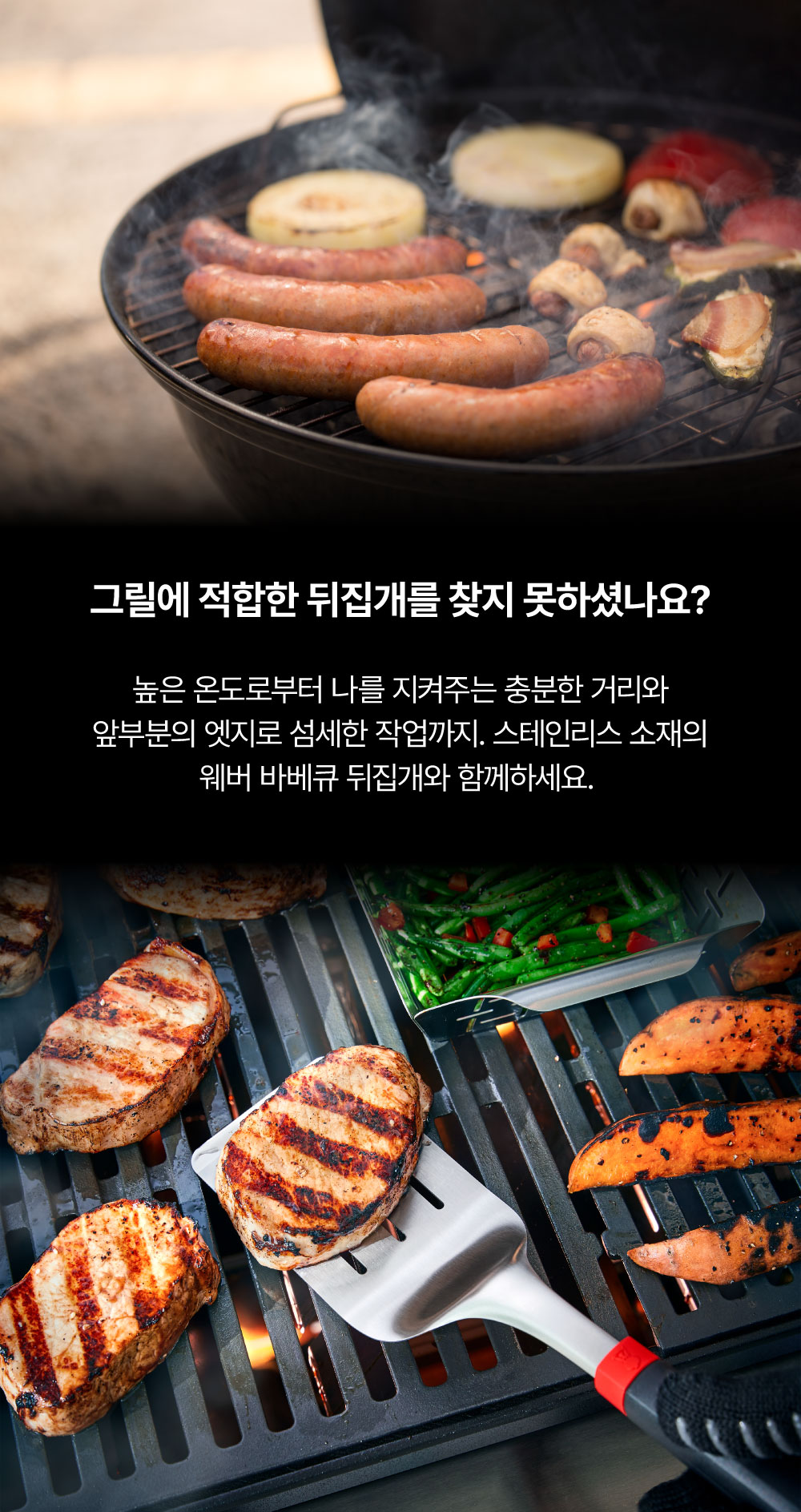 바베큐 뒤집개