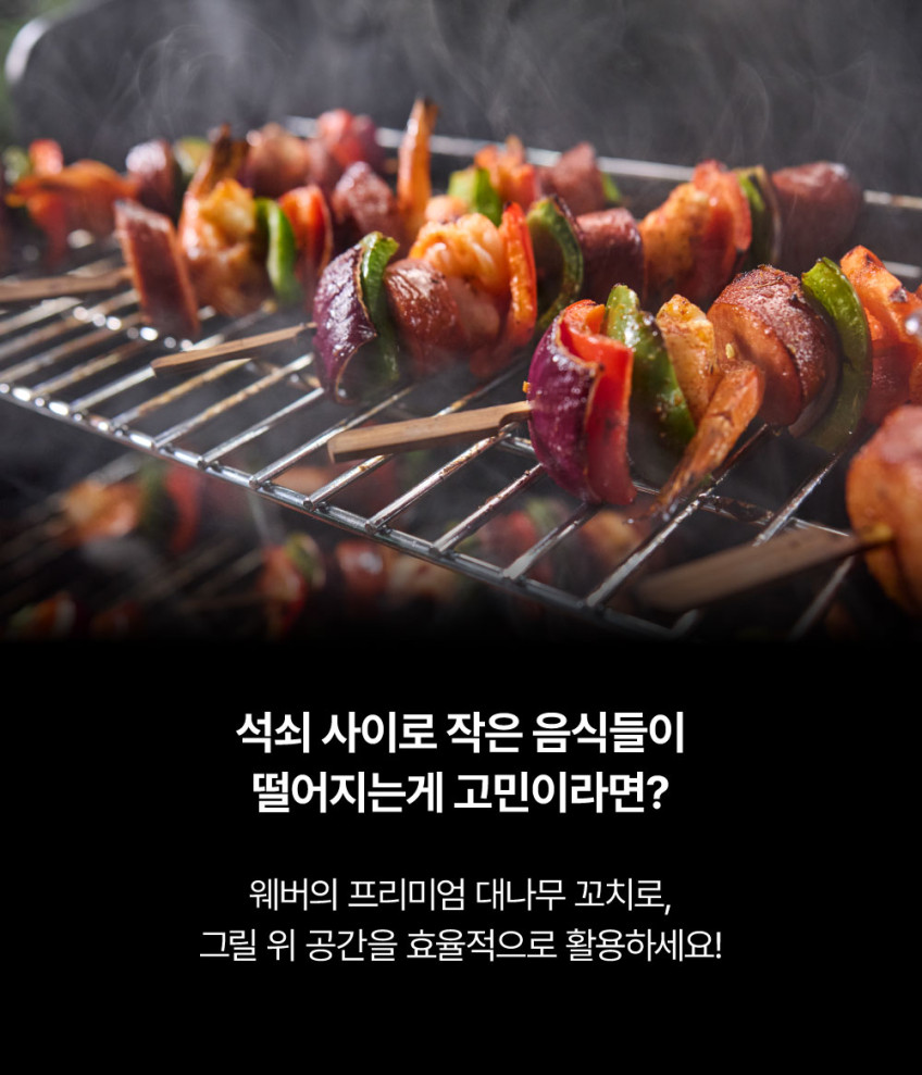 프리미엄 대나무 꼬치 25개