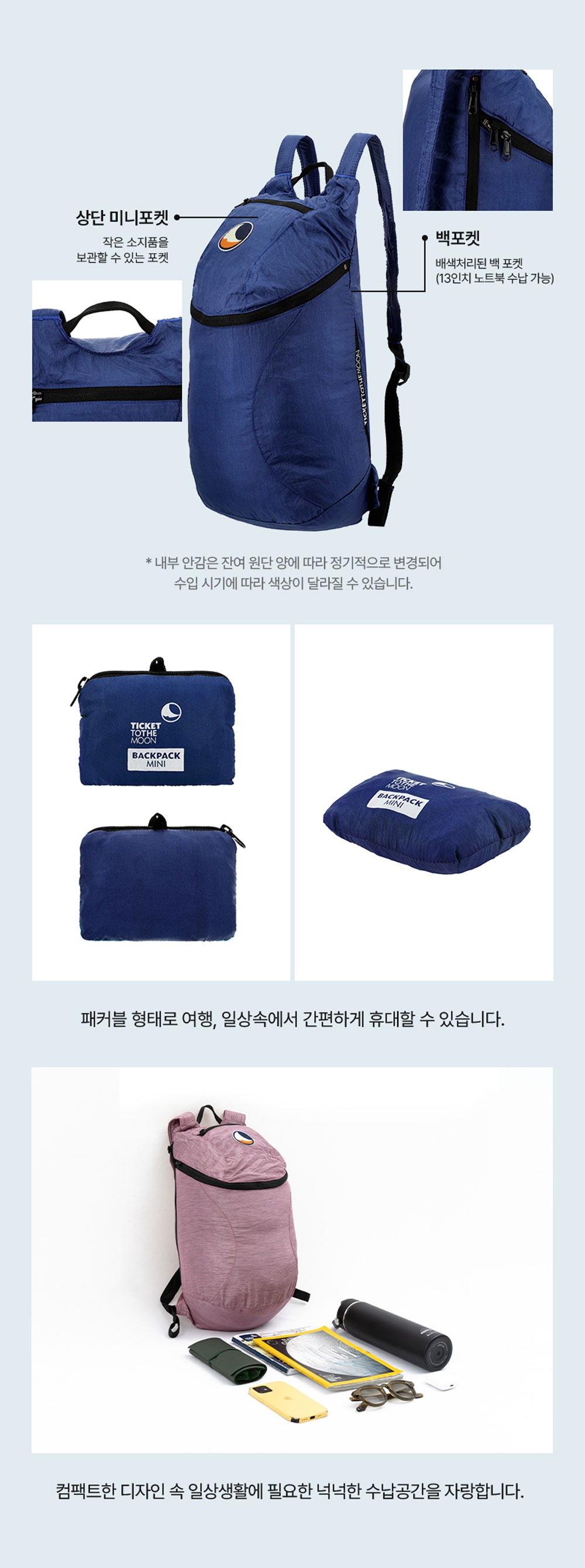 미니 백팩 15L 로얄블루