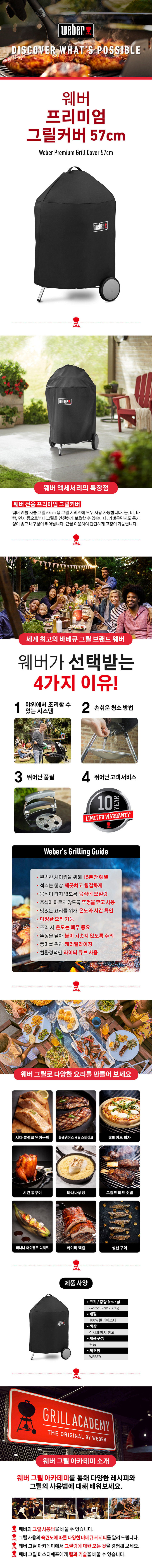 컴팩트 케틀 차콜 그릴 47cm 번들