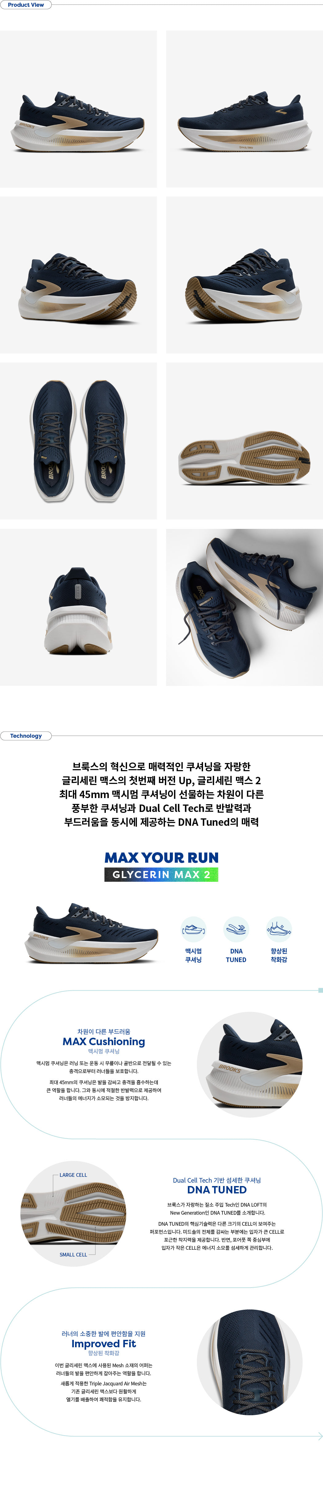 글리세린 맥스2 미디움 나이트라이프 남성용 (1104791D120)