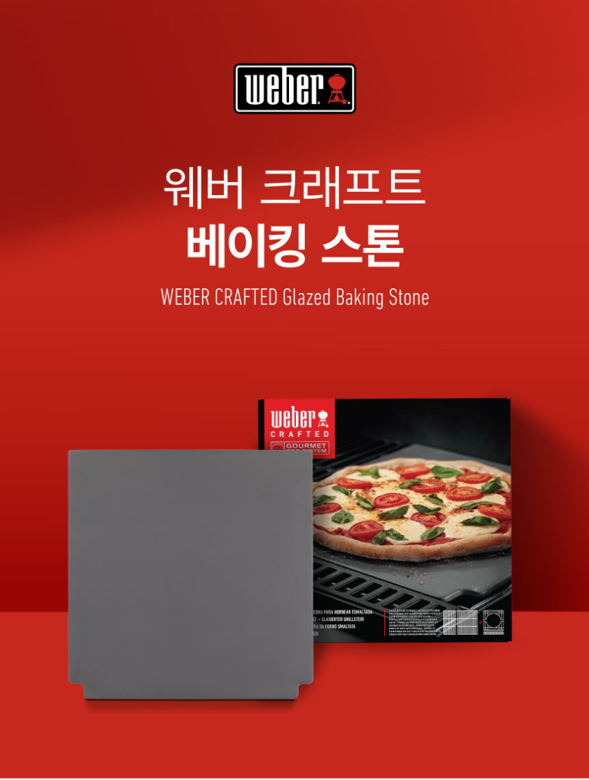 크래프트 글레이즈 베이킹 스톤