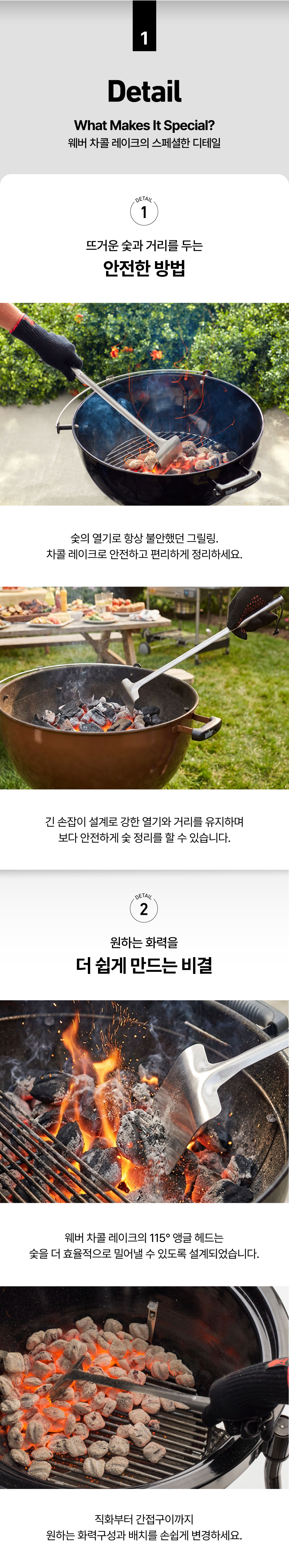 차콜 레이크