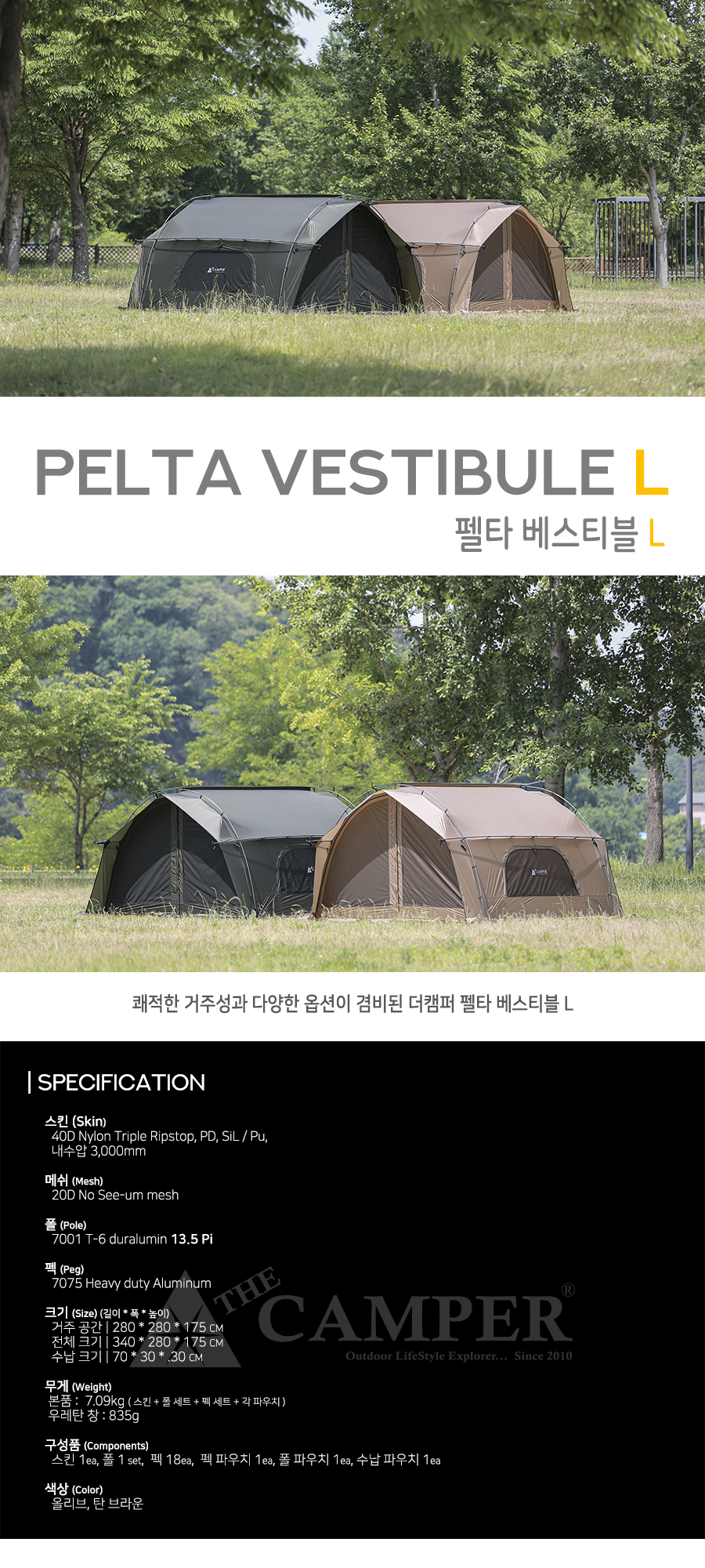펠타 베스티블 L 2color