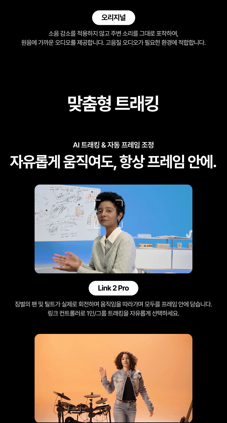 링크 2C 프로 웹캠 표준 번들