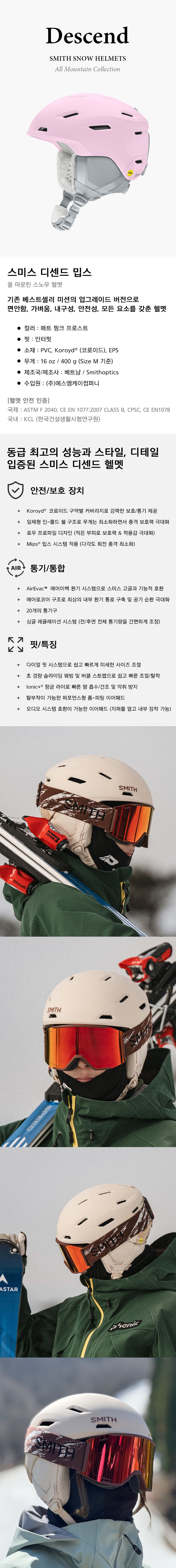 디센드 밉스 헬멧 매트 블랙 아시안핏 2627