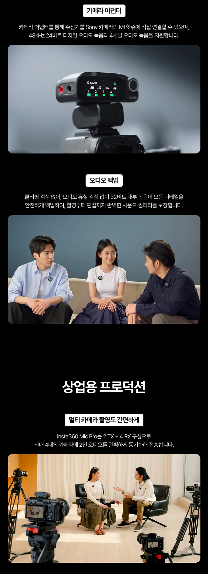 마이크 프로 2 TX + 1 RX