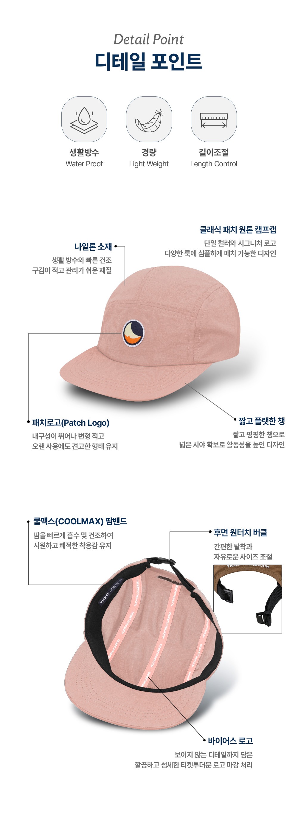 클래식 패치 원톤 캠프캡 더스티핑크