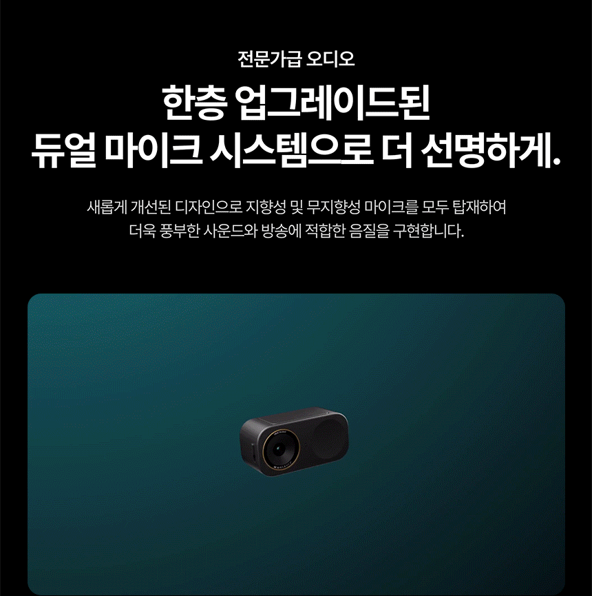 링크 2C 프로 웹캠 표준 번들