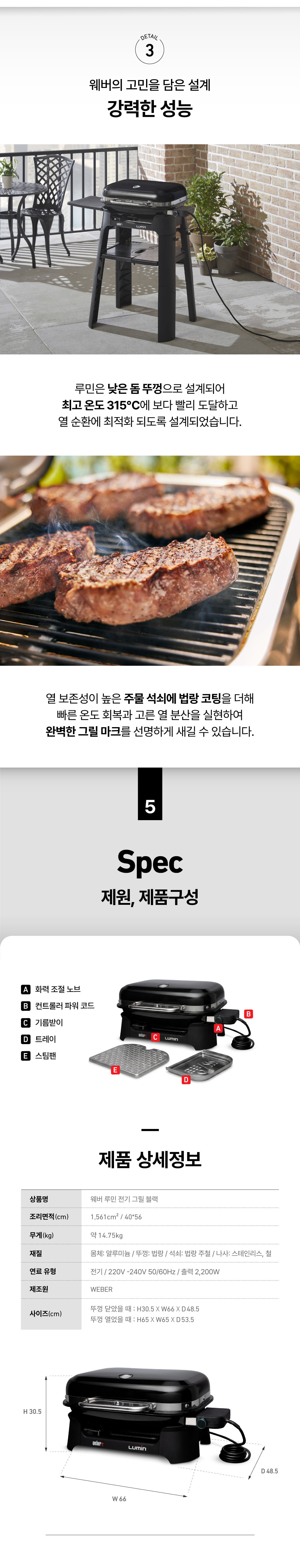 루민 전기 그릴 블랙