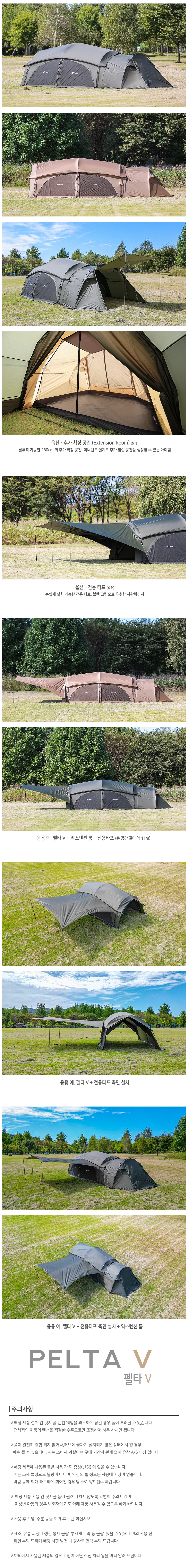 펠타 V 텐트 2color