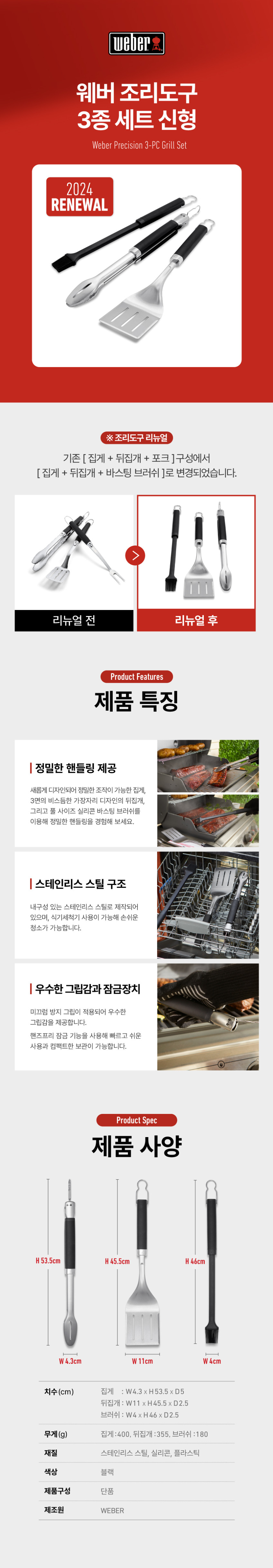 그리들 뒤집개