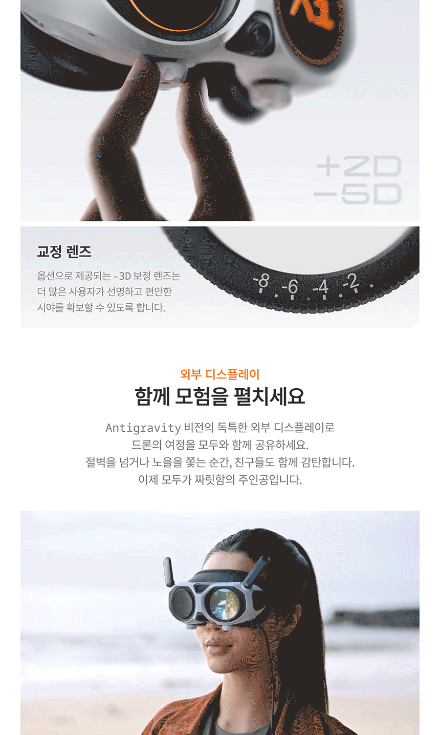 안티그래비티 A1 표준 번들