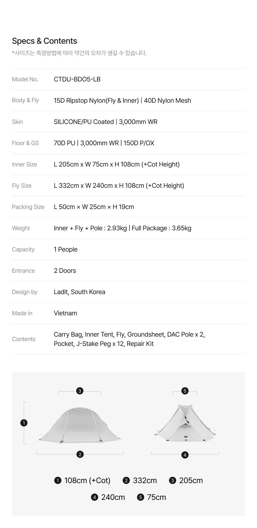 듀렉 텐트