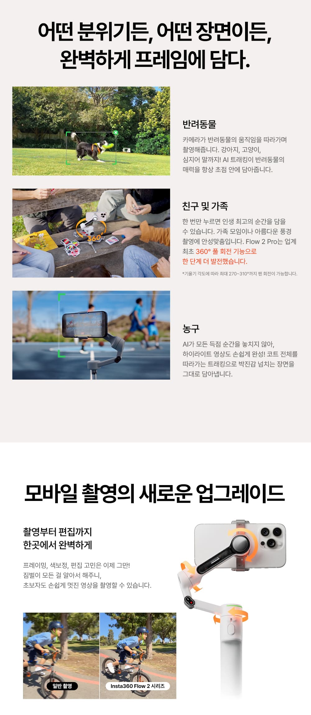 플로우 2 표준 번들 2color