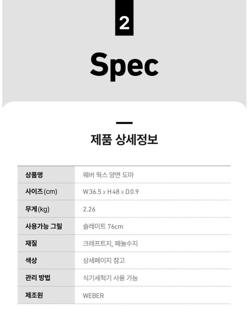 웍스 양면 도마