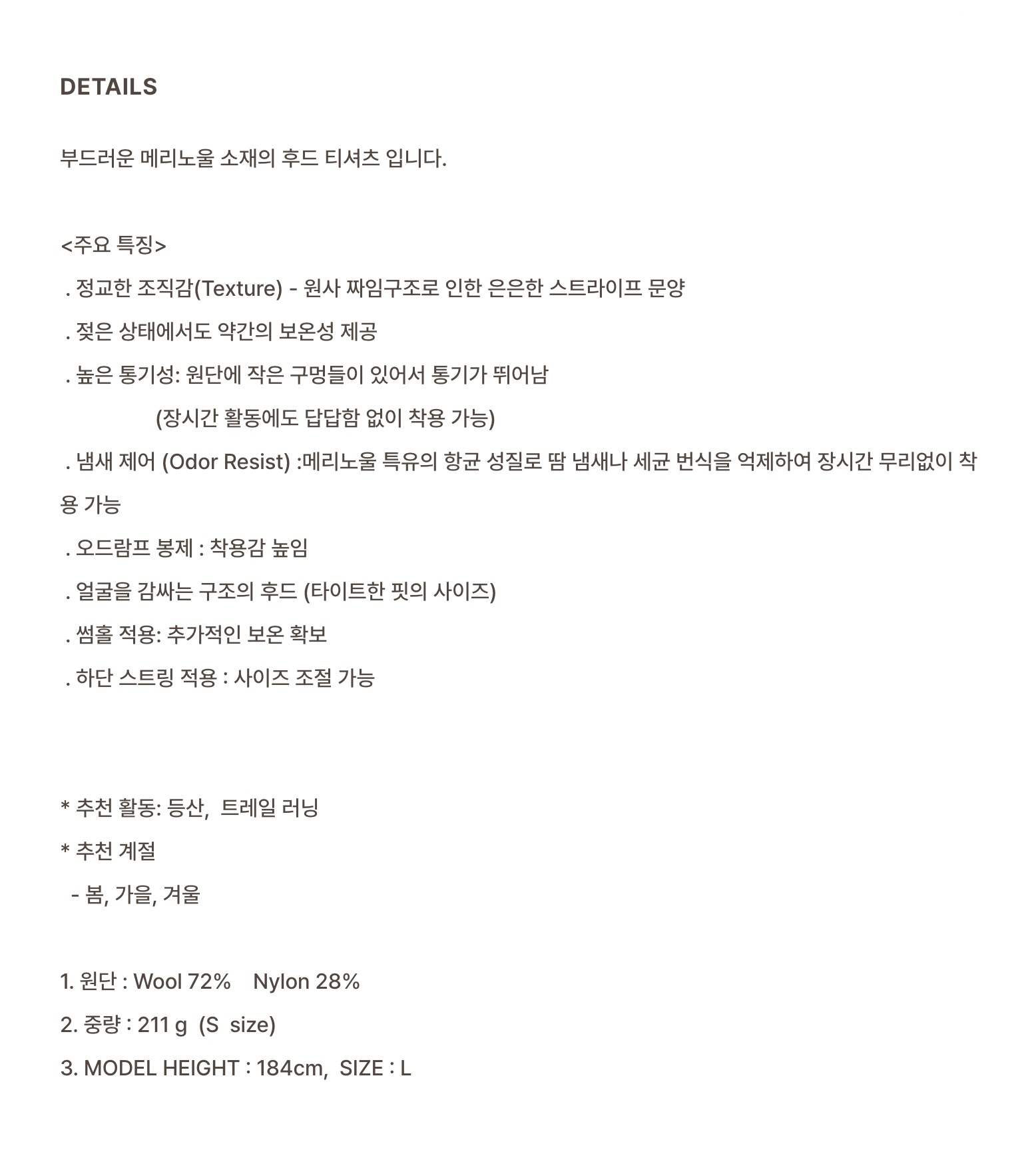 울 스트라이프 후디 블랙