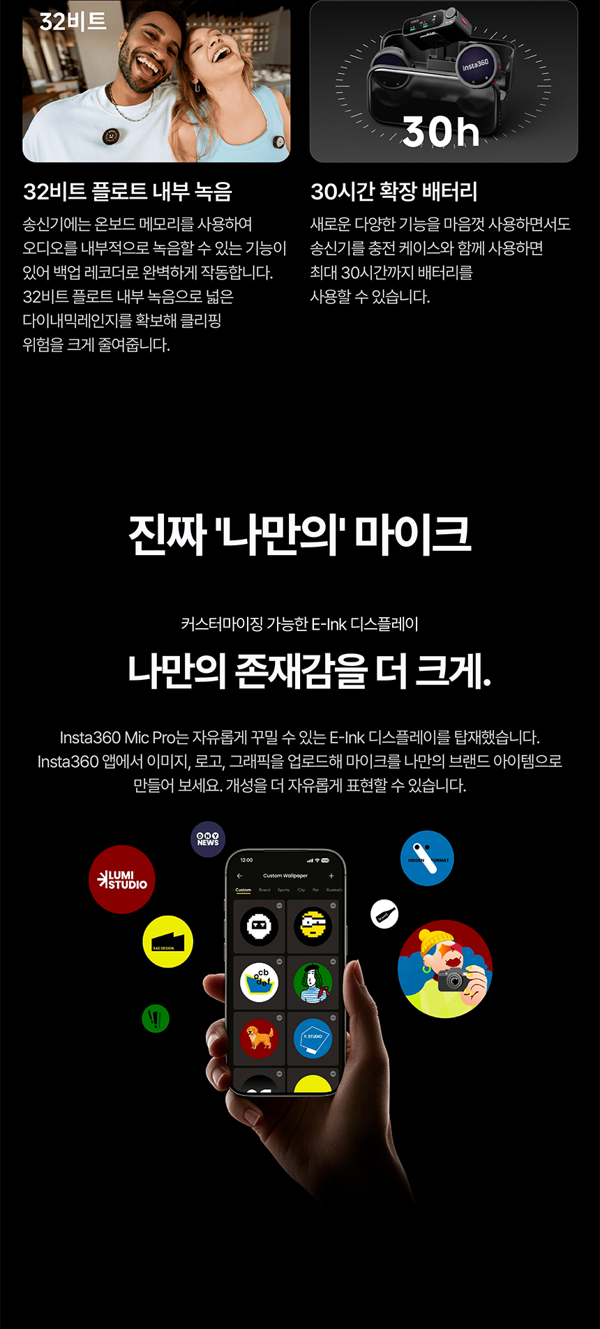 마이크 프로 2 TX + 1 RX