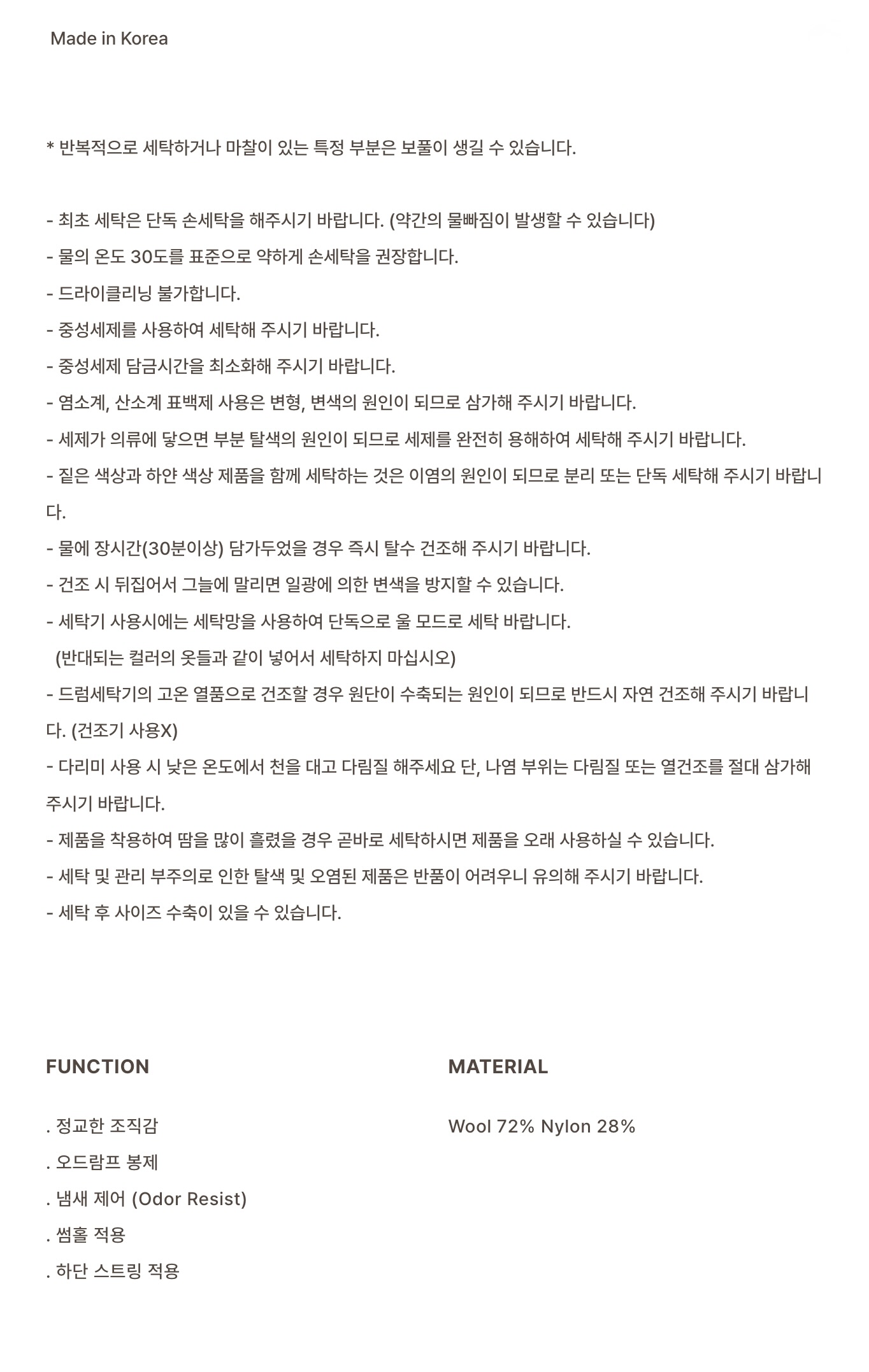 울 스트라이프 후디 블랙