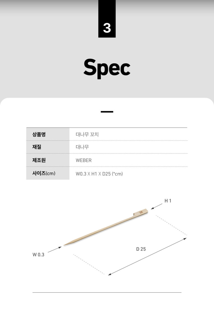 프리미엄 대나무 꼬치 25개