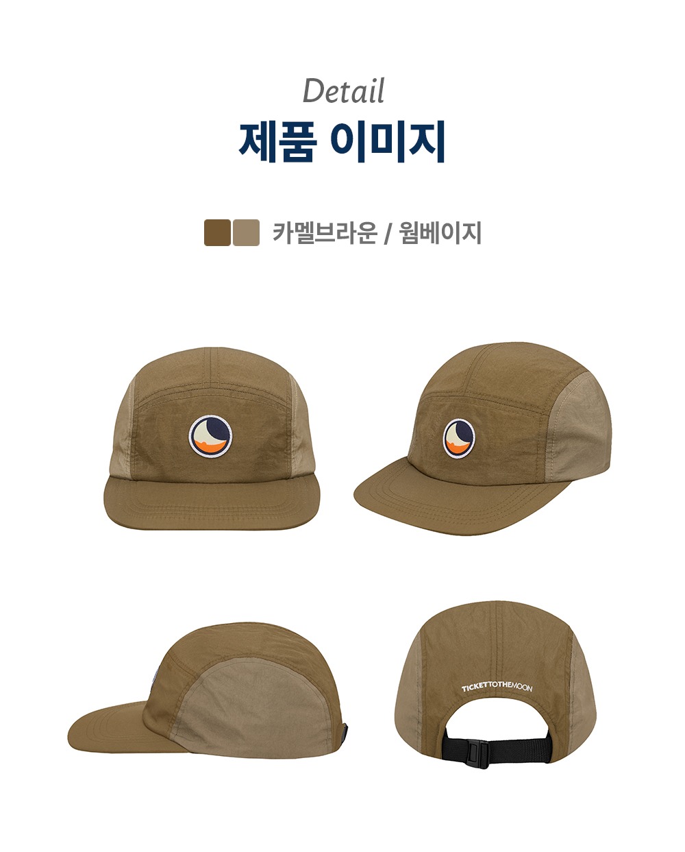 클래식 패치 원톤 캠프캡 더스티핑크