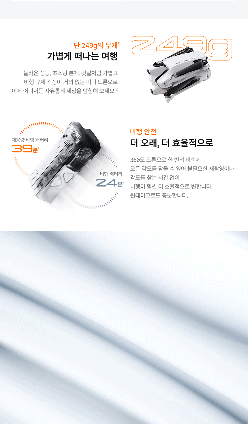 안티그래비티 A1 표준 번들