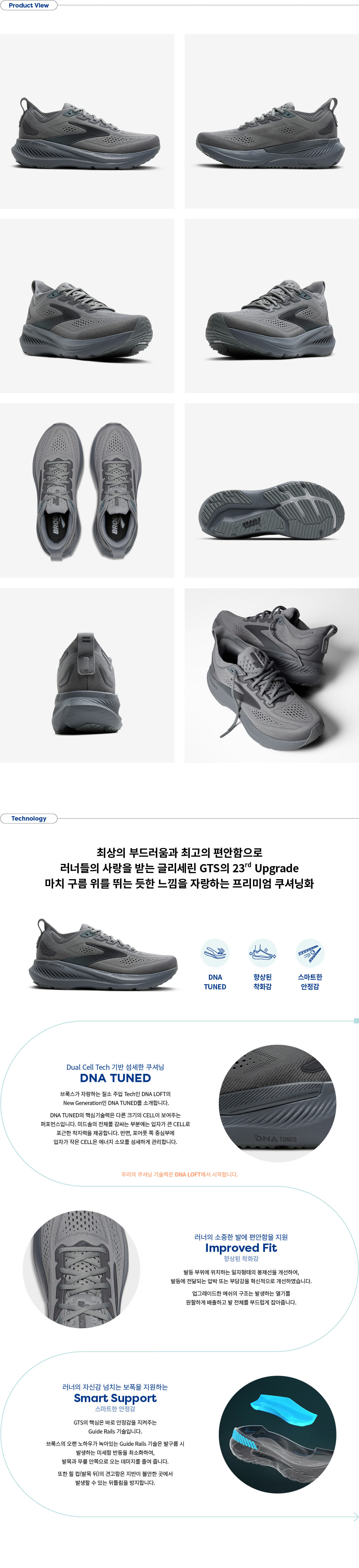 글리세린 GTS 23 와이드 블랙 러닝화 남성용 (1105032E020)