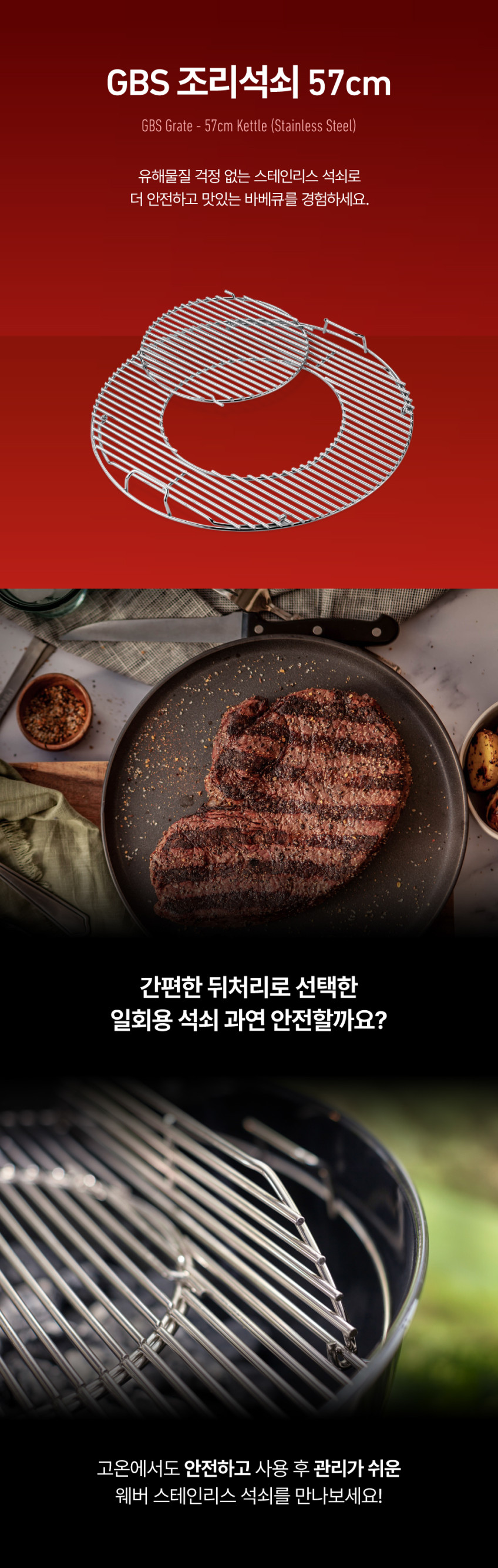 웨버 피자스톤 소형