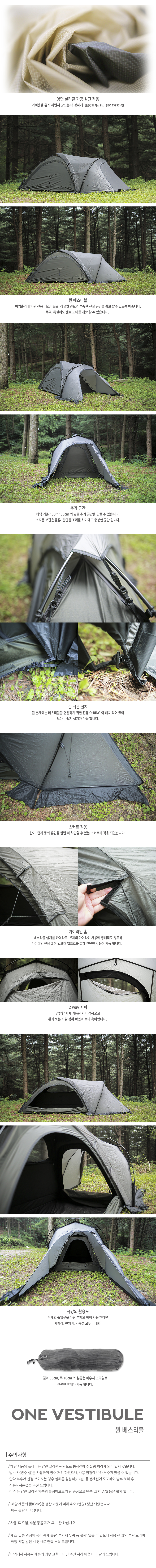 원 싱글월 텐트 2color