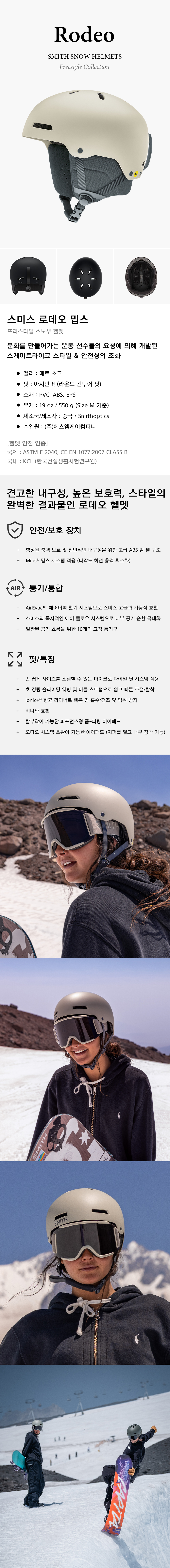 로데오 헬멧 매트 블랙 아시안핏 2627