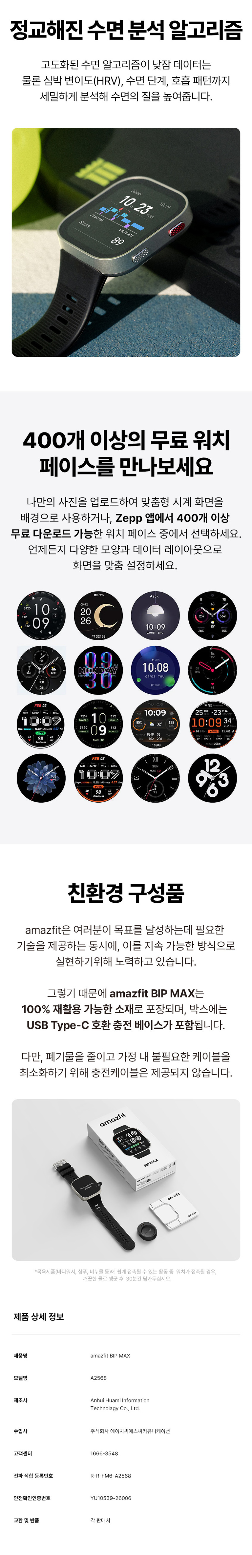 빕맥스 프로49mm GPS 스마트워치 3color