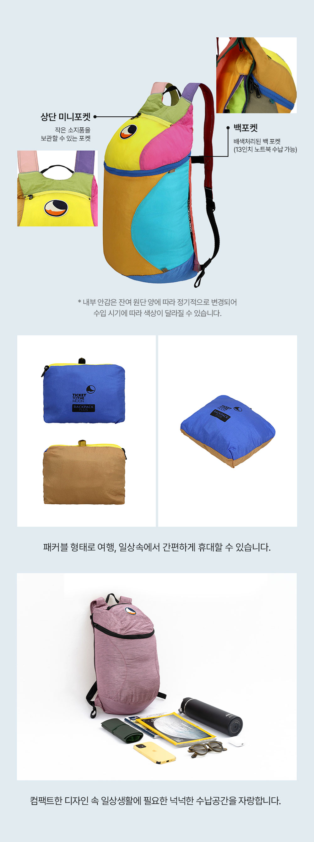 백팩 플러스 25L 유니크 에디션