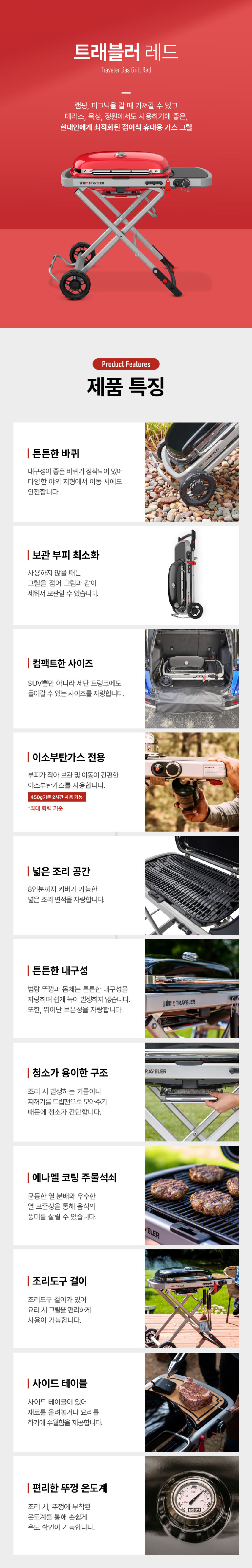 트래블러 가스 그릴