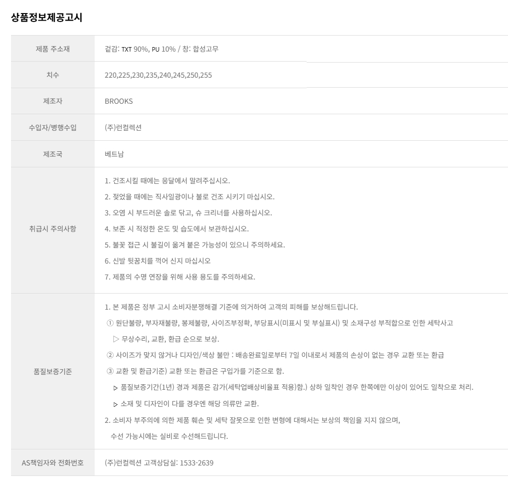 고스트 18 미디움 블랙 러닝화 여성용 (1204821B020)