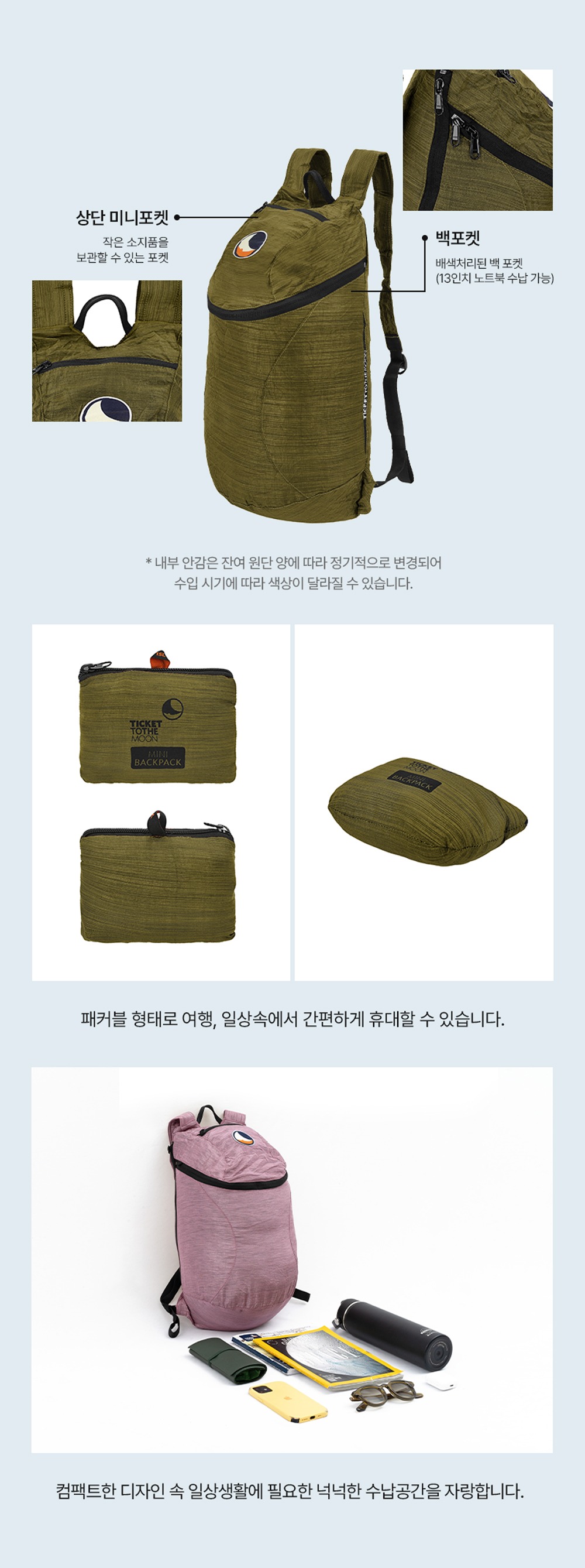 미니 백팩 15L 로얄블루