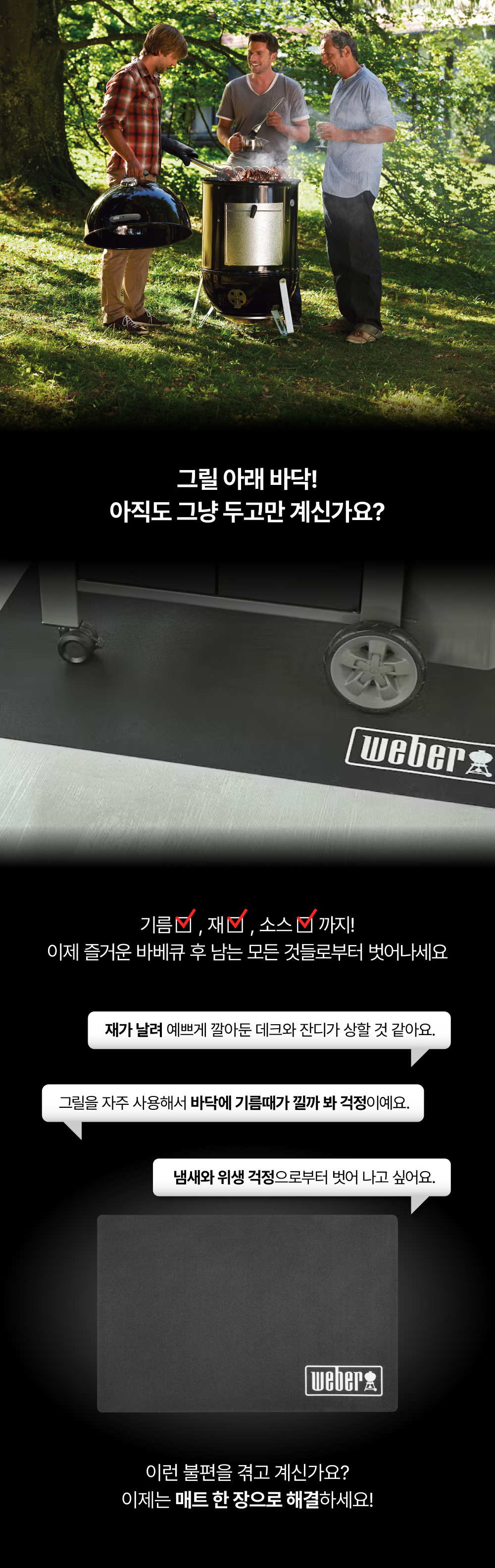 플로어 프로텍션 매트