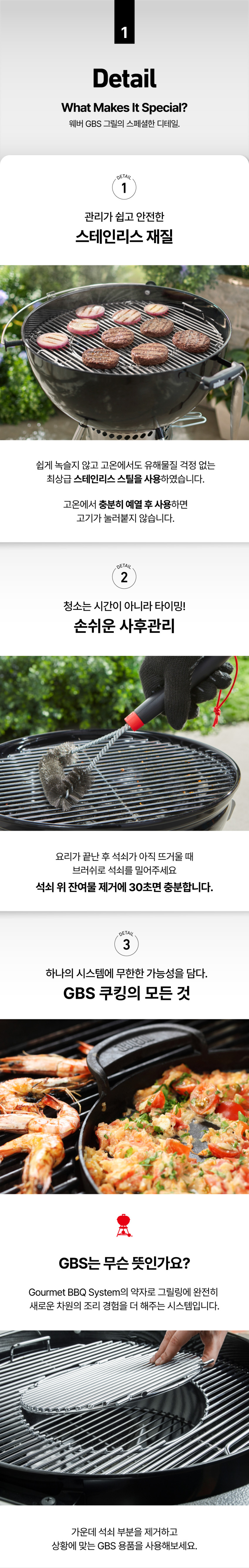 GBS 조리석쇠 57cm용