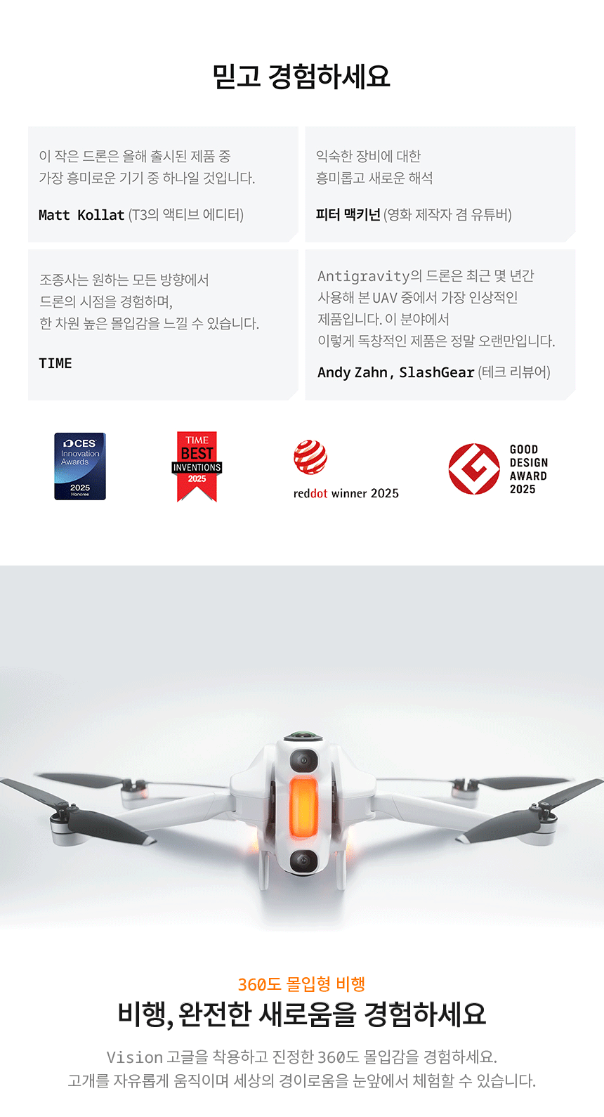 안티그래비티 A1 표준 번들