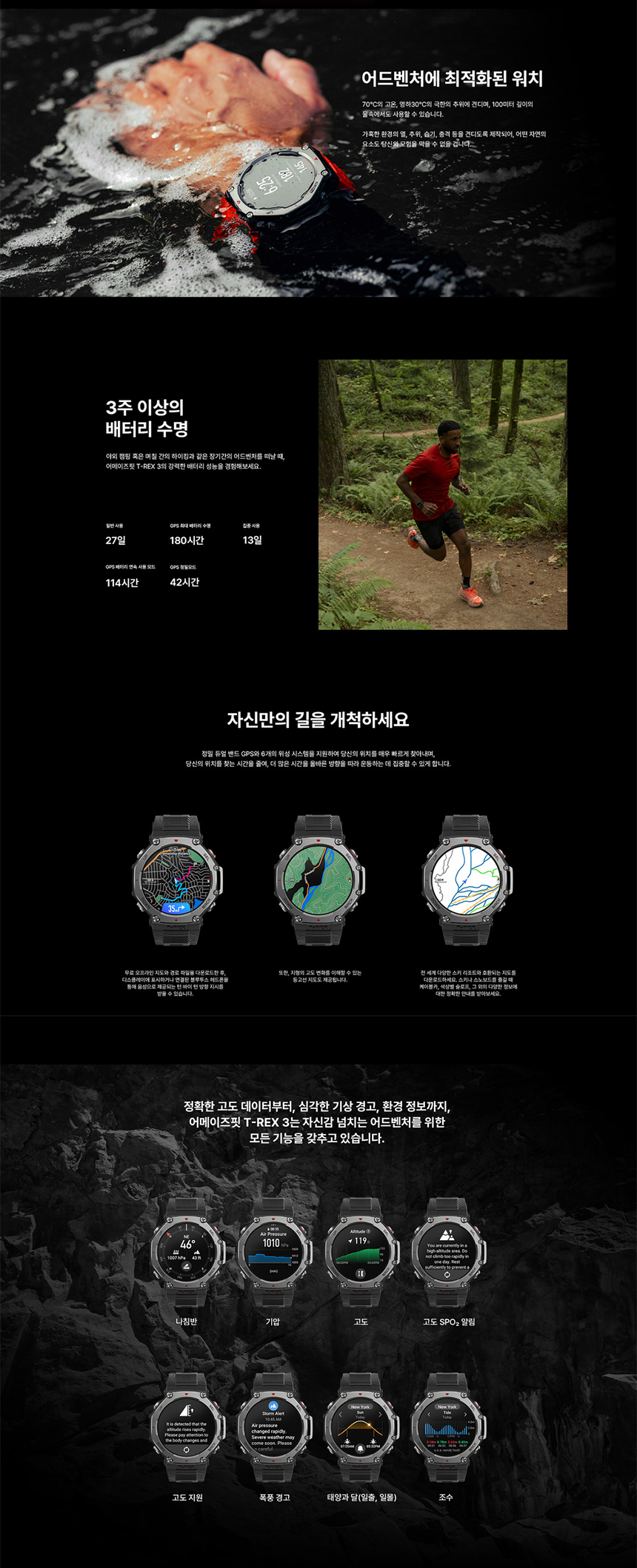 티렉스3 48mm GPS 스마트워치 3color