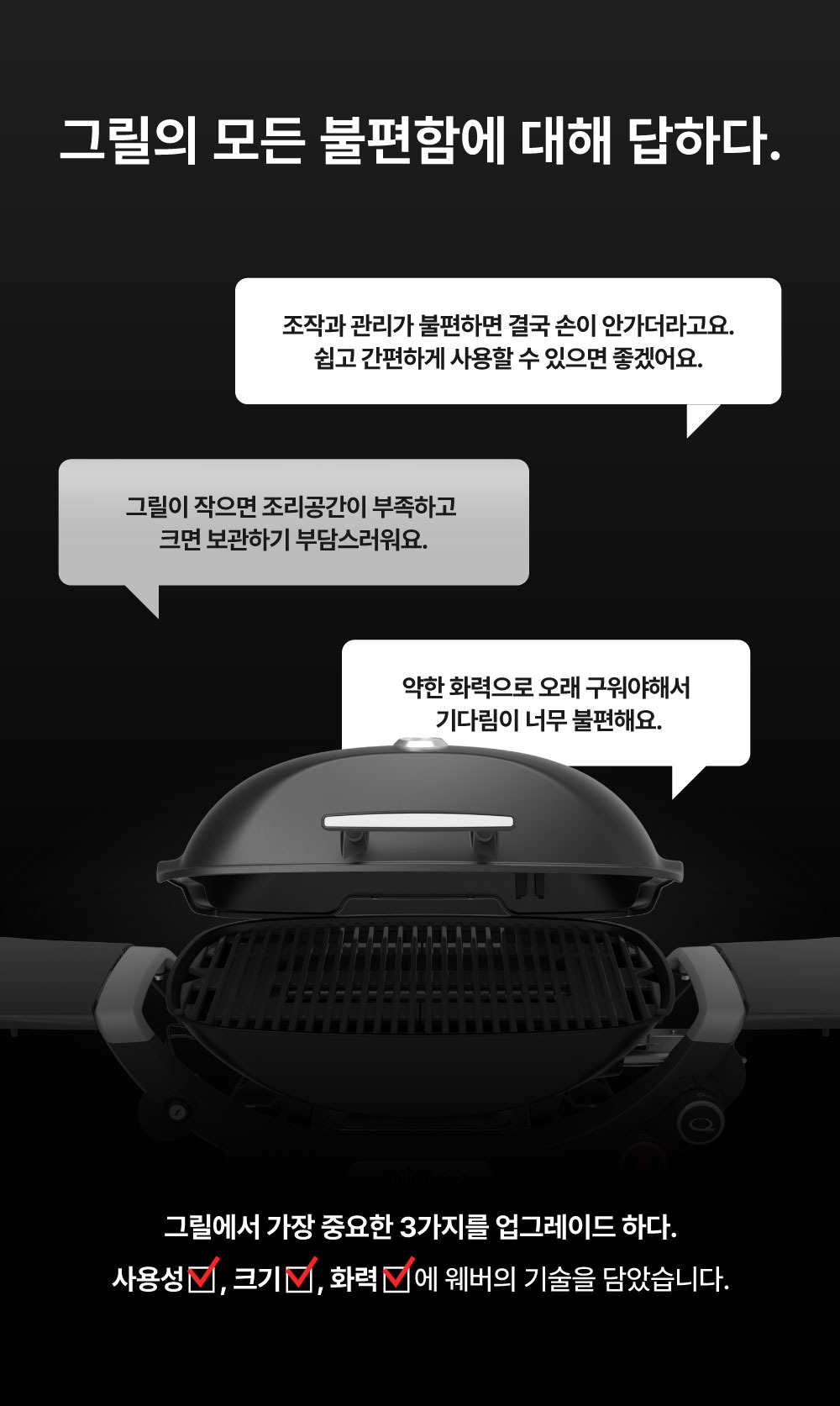 Q2800N+ 가스 그릴 블랙
