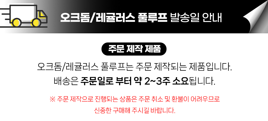 오크돔 S 텐트 3color