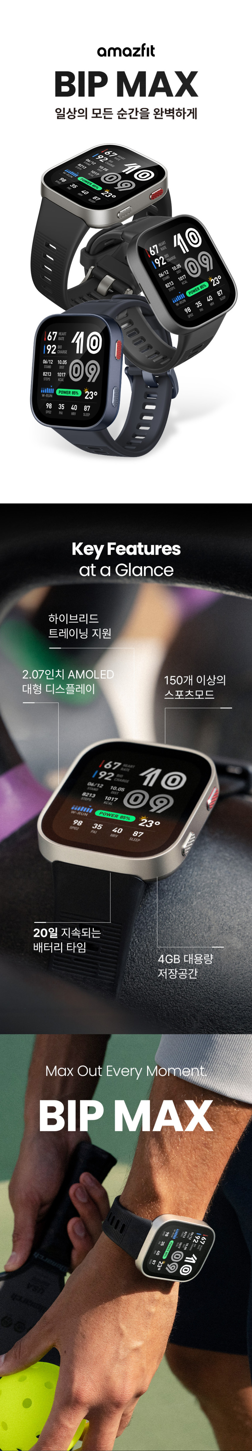 빕맥스 프로49mm GPS 스마트워치 3color