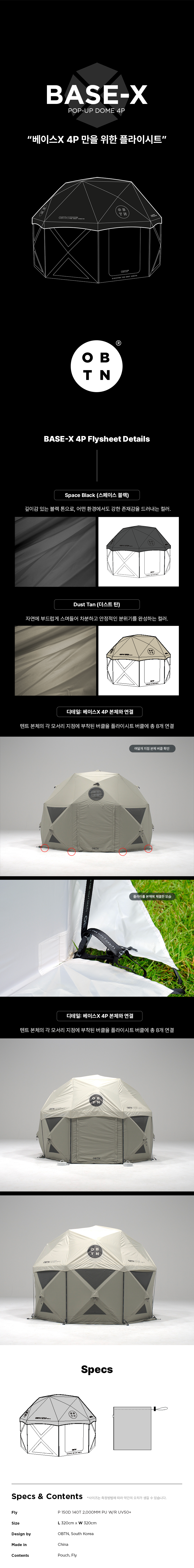 베이스 엑스 4P 돔 루프플라이 우라노스 그린