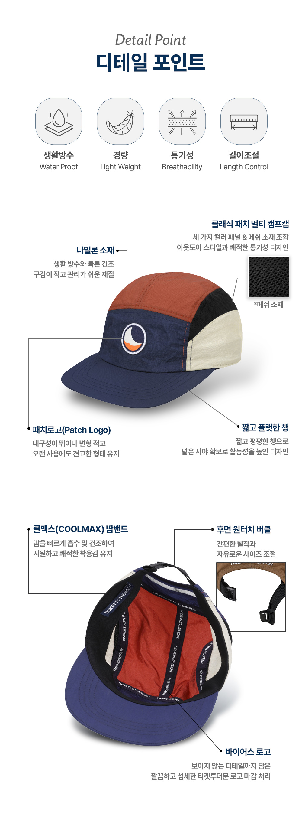 클래식 패치 멀티 캠프캡 네이비 베이지 오렌지