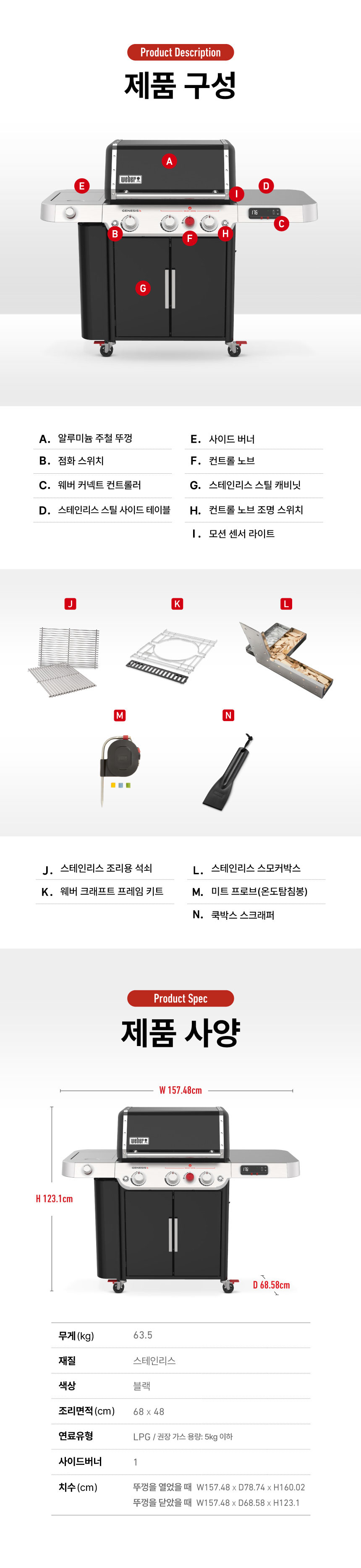 제네시스 SE-EPX-335 바베큐 가스 그릴