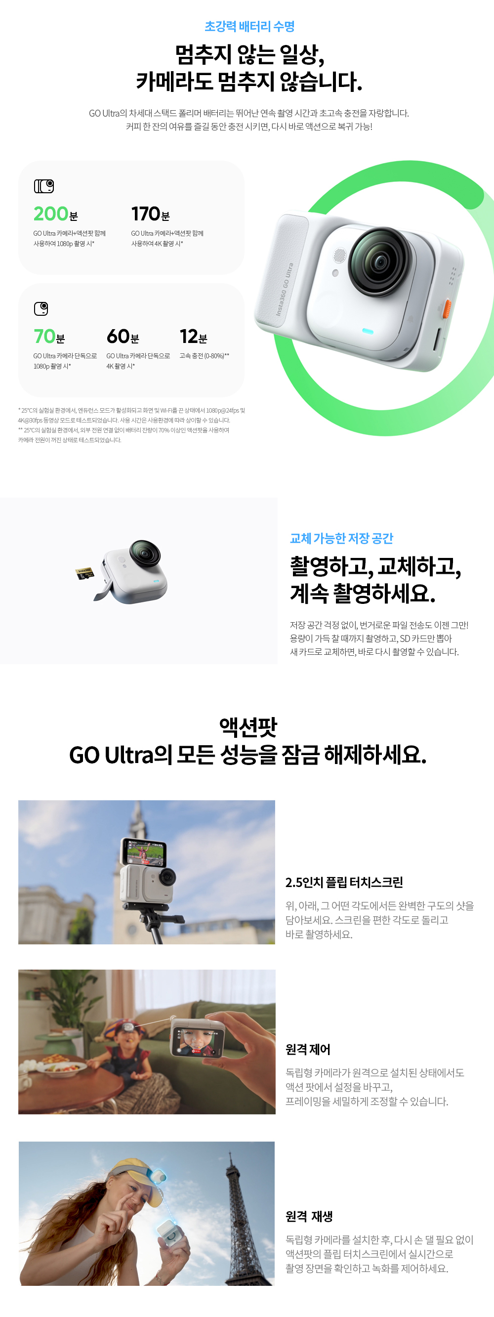 고 울트라 러닝 번들 2color