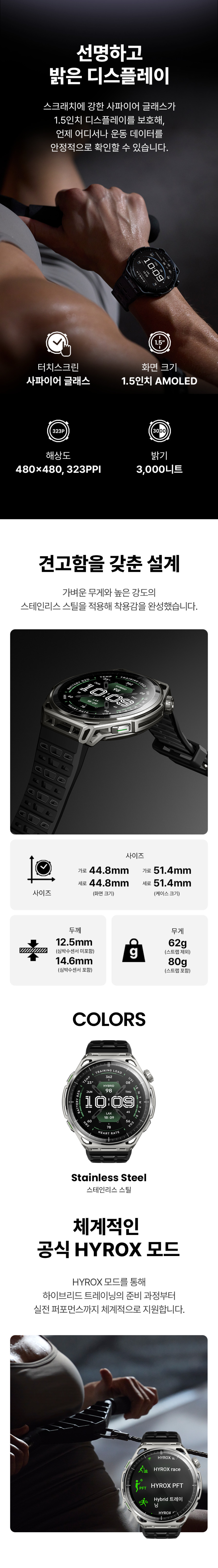 밸런스3 스틸 51mm GPS 스마트워치